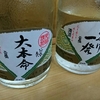 大宮のいづみや
