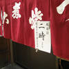 2009年初宇ち