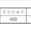 8月プラチナスターチューン