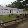 奈良公園、イベント　Cfesta 
