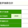 セゾン投信◆運用資産公開！2020年8月8日現在