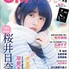 CM NOW(シーエム・ナウ) 2017年1-2月号 VOL.184 立ち読み