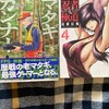 　この判断はウカツ！