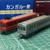 鉄コレ岳南鉄道１７ｍ級、TNカプラーを取り付けてみました。