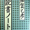図書館本の借り換えを