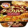 【New】でかまる　チーズタッカルビ風焼そば