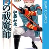 シリアス ギャグサスペンス 二人で一人と見せかけ真相に ミギとダリ あらすじ ネタバレ感想 小畑さんちのブログ シリアス ギャグサスペンス 二人で一人と見せかけ真相に ミギとダリ あらすじ ネタバレ感想 小畑さんちのブログ
