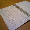 “置き手紙”ノート