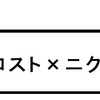 「フロスト×ニクソン」