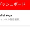 YouTubeのチャンネル3万人登録！ありがとうございます