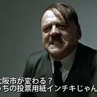 総統閣下シリーズとは ウェブの人気 最新記事を集めました はてな