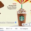  ベトナムのスターバックスで『Wi-Fi利用』するには？