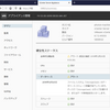 vCenter Server Appliance の seat情報の削除手順