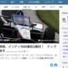 2020年インディ500について