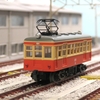 【鉄コレ】銚子電鉄　デハ５０１／旧塗装