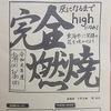 加中祭＝加木屋中学校学校祭