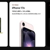 2026年春、Appleが打ち出した価格戦術が効いている！〜実質「価格据え置き」感でMacのシェア拡大があるのでは？〜