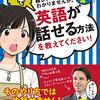 難しいことはわかりませんが、マンガで英語が話せる方法を教えてください！