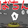 【絵日記】焼肉に行ったらブレーカーが落ちた