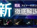 おすすめリアル系スピナーまとめ！魚型・虫型ルアーの魅力