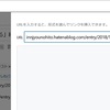 はてなブログに「リンクを貼る」練習