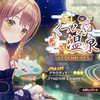 レスレリイベ：温泉奪還作戦～ととのいと癒しを求めて～