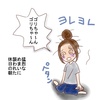 めまいが起きたとき
