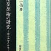 明治神宮内外苑の創建と阪谷芳郎――新国立競技場改築計画に寄せて