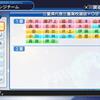 パワプロ16 選手パスワードまとめページ 高校野球 一球入魂 S Diary パワプロ16 選手パスワードまとめページ 高校野球 一球入魂 S Diary