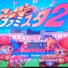 ＳＦＣ　スーパーファミスタ２攻略日記