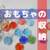 とにかく成長に合わせる｜メルちゃんネネちゃん on 無印良品ファイルボックスワイド1/2