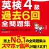 【冬休みの学習計画】国語の物語文の強化！！英検の勉強も始めました！