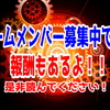 【VALORANT】チームメンバー募集します！！！！！！！！【LFTの人読んで下さい！】