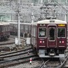 阪急！今日は何系？1317…20241019