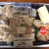 秋の味覚！きのこ御飯の幕の内弁当