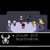 UNDERTALEをアドラー心理学で読む【第三回】