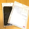 春なのでインナーを新しくしました。ユニクロのコットンシリーズがコスパ良しで優秀