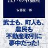 11月24日（金）じゅん散歩見逃す、鮭とサバを焼く、江戸の不動産