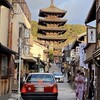 如月の京都 散策（その１）