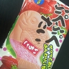 お菓子が食べたいよー