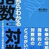 「全て二個ずつ」