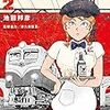 「国境のエミーリャ（２）」(Kindle版)