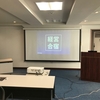 PR TIMESの経営合宿をおこないました！
