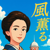 多部未華子、『風、薫る』で16年ぶり朝ドラ出演　大山捨松役でヒロイン2人を導く“明治の華”として登場【2026年度前期NHK】