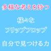 【ラダープログラム】色々なフリップフロップ回路　GX Works3