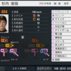 プロスピ2024 杉内俊哉  (2012年ver) 再現選手 スピナンバー