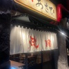 東区　焼肉ホルモンあさひ