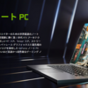 NVIDIA、モバイル向けの「GeForce RTX 3050」と「GeForce RTX 3050 Ti」を発表！ ～ 初のエントリクラスのRTX