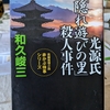 「源氏物語」は読んでいないので