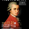 福田廉之介プロデュース ALL Mozart